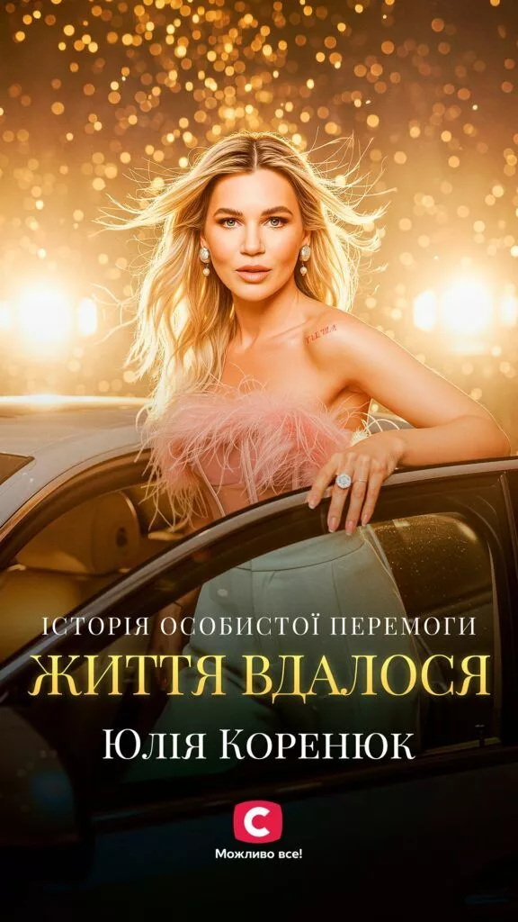 Юлія Коренюк з "Холостяка" з Цимбалюком: зріст, вага, Instagram, біографія і особисте життя