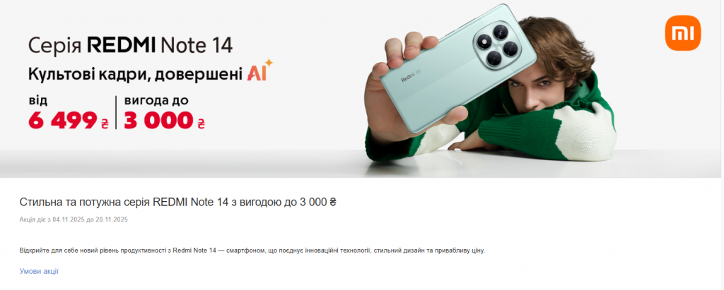 Чорна п’ятниця в “Алло”: шалені знижки на смартфони Samsung та Redmi