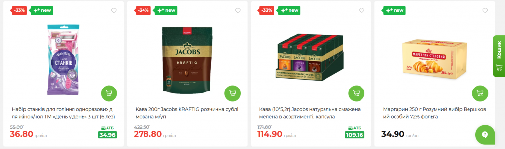Акція «Економія» в АТБ: що купити зі знижками до 40%
