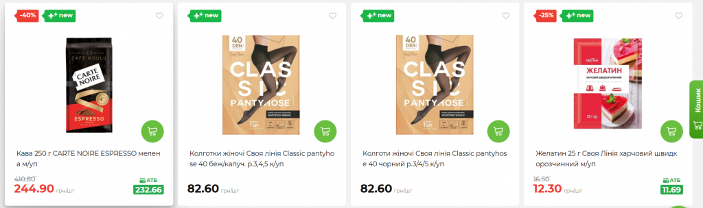Акція «Економія» в АТБ: що купити зі знижками до 40%