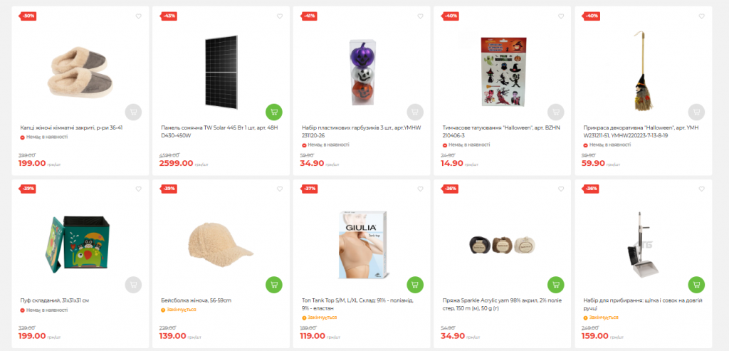 Товар дня в АТБ 9 листопада: які акційні знижки діють сьогодні