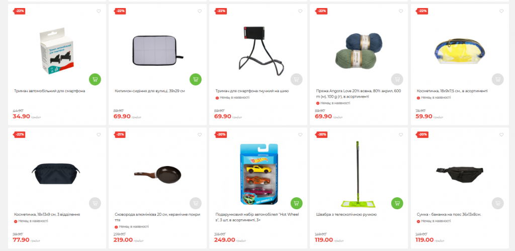 Товар дня в АТБ 9 листопада: які акційні знижки діють сьогодні