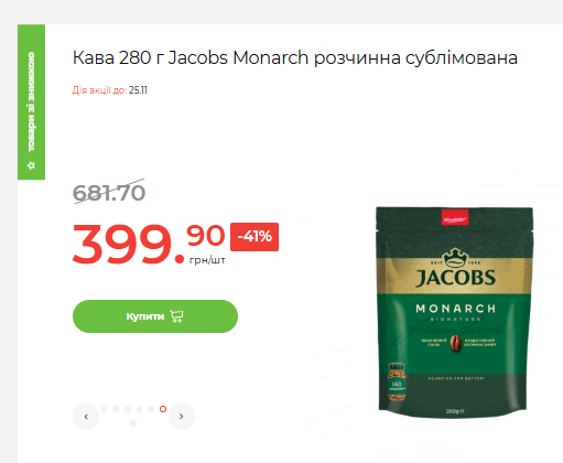 Товар дня в АТБ: які знижки і акції на популярні продукти діють сьогодні