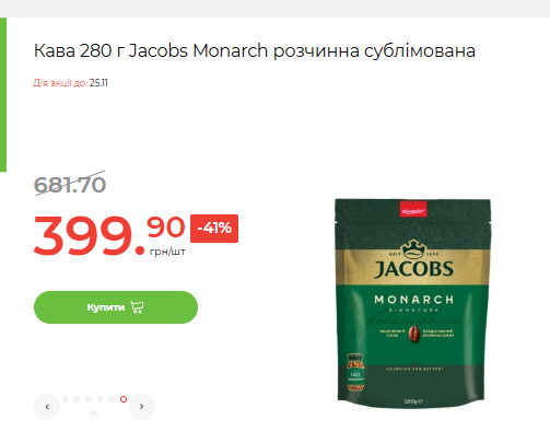 Знижки в АТБ сьогодні: що можна купити дешевше, чи є акція товар дня