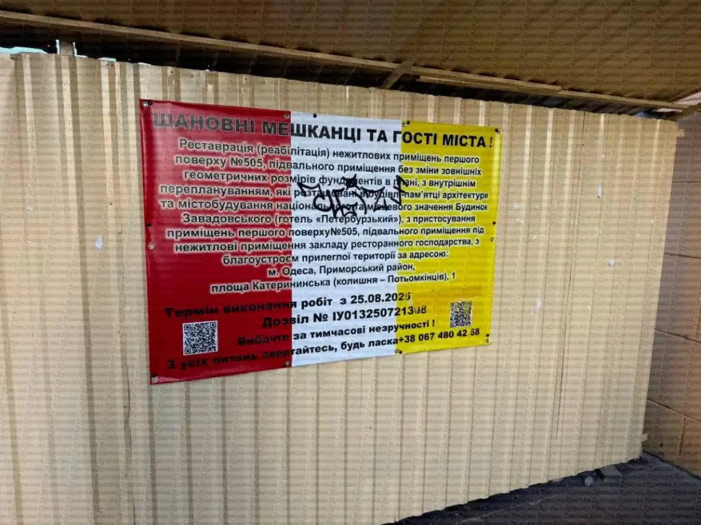 Новий McDonald’s в Одесі біля Дюка: коли відкриють і що відомо