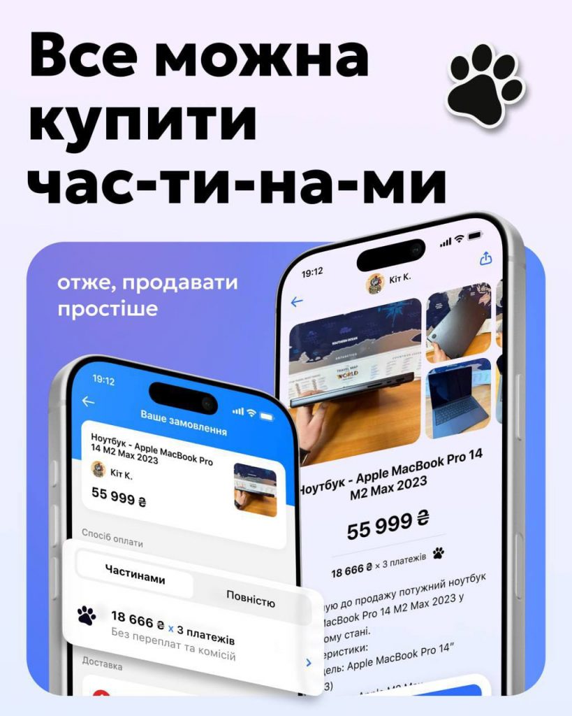 monobank запустив власний "OLX": що це за сервіс monoбазар для продажу речей і як працює