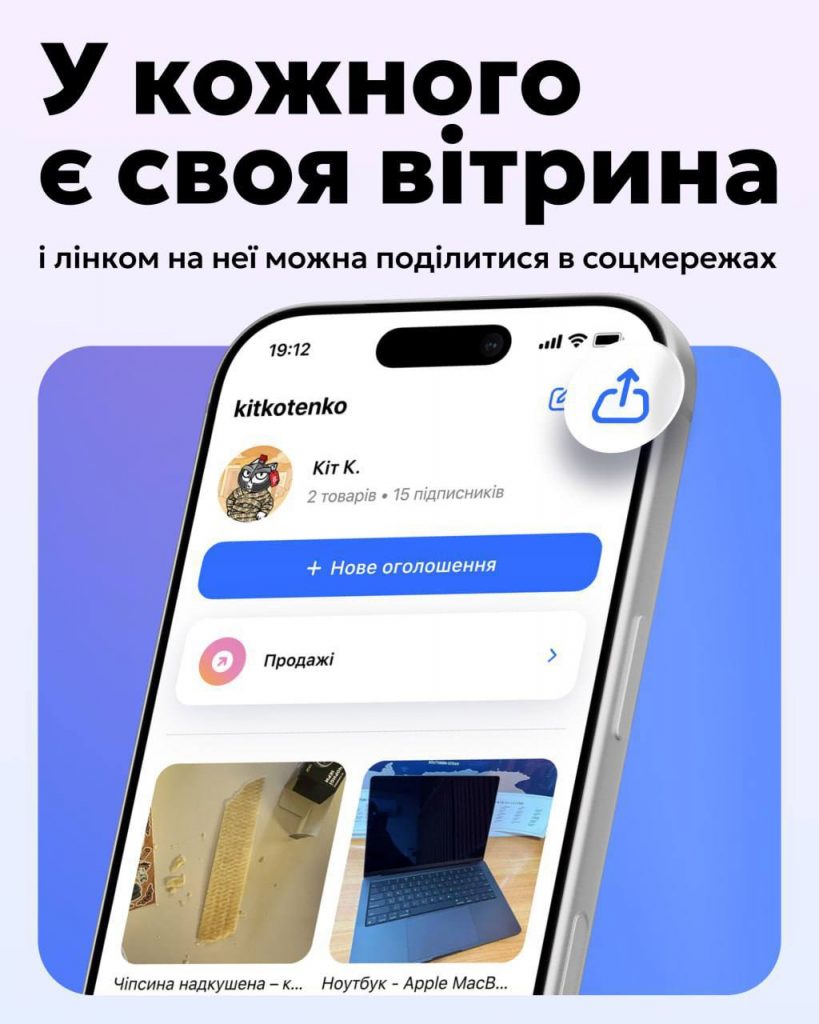 monobank запустив власний "OLX": що це за сервіс monoбазар для продажу речей і як працює