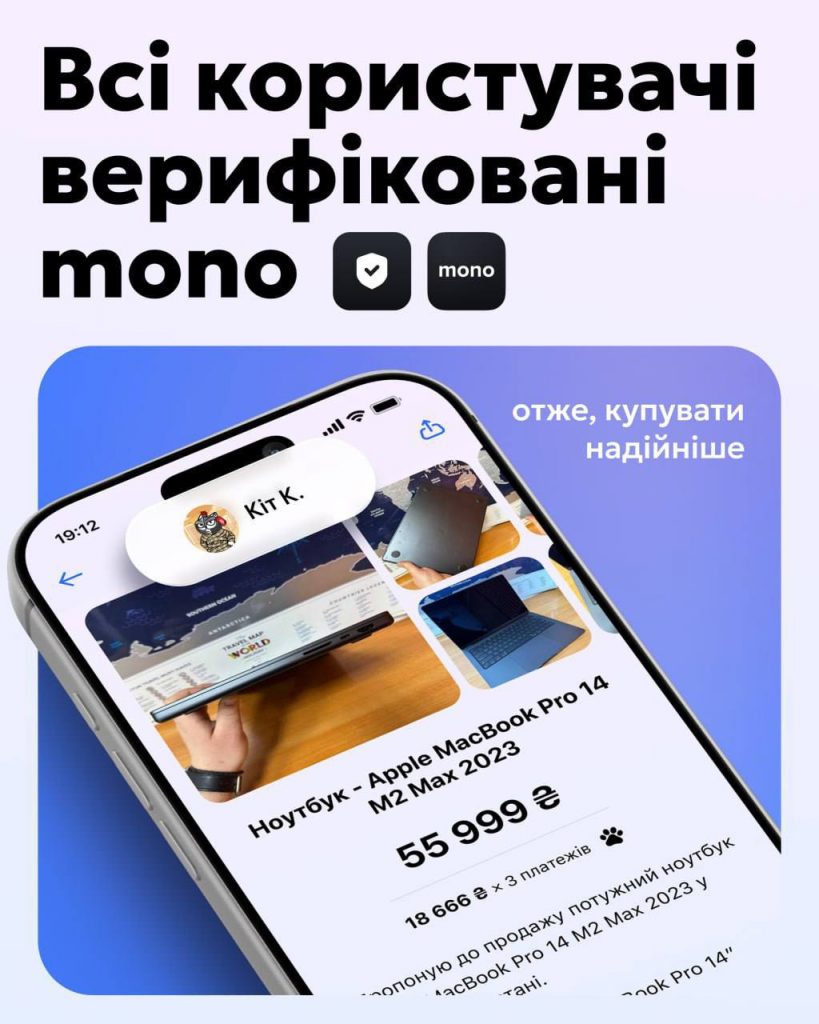 monobank запустив власний "OLX": що це за сервіс monoбазар для продажу речей і як працює
