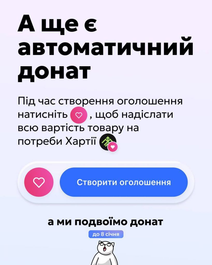 monobank запустив власний "OLX": що це за сервіс monoбазар для продажу речей і як працює