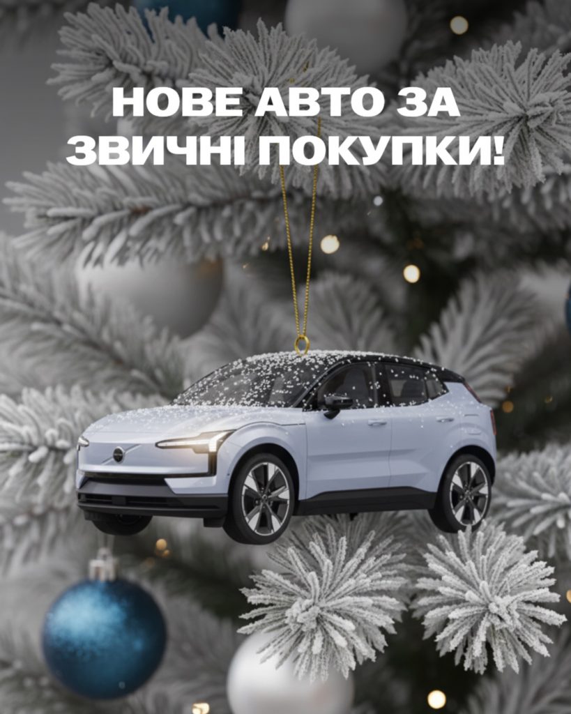 АТБ розігрує нове авто Volvo серед покупців: умови акції