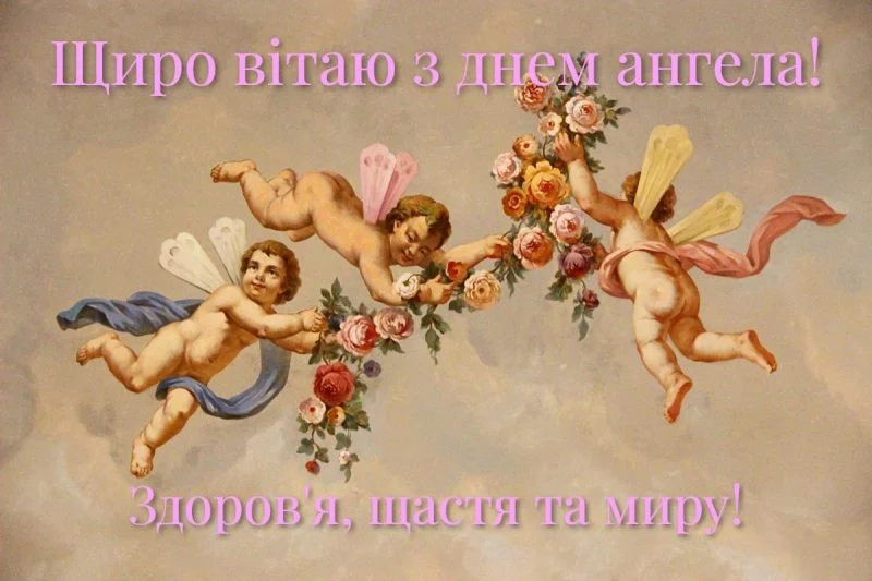 День ангела Петра 1 лютого 2026: історія свята, значення імені, привітання у віршах і прозі