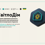 "СвітлоДім": що це за програма в Україні, хто і на яких умовах отримає допомогу на генератори та батареї