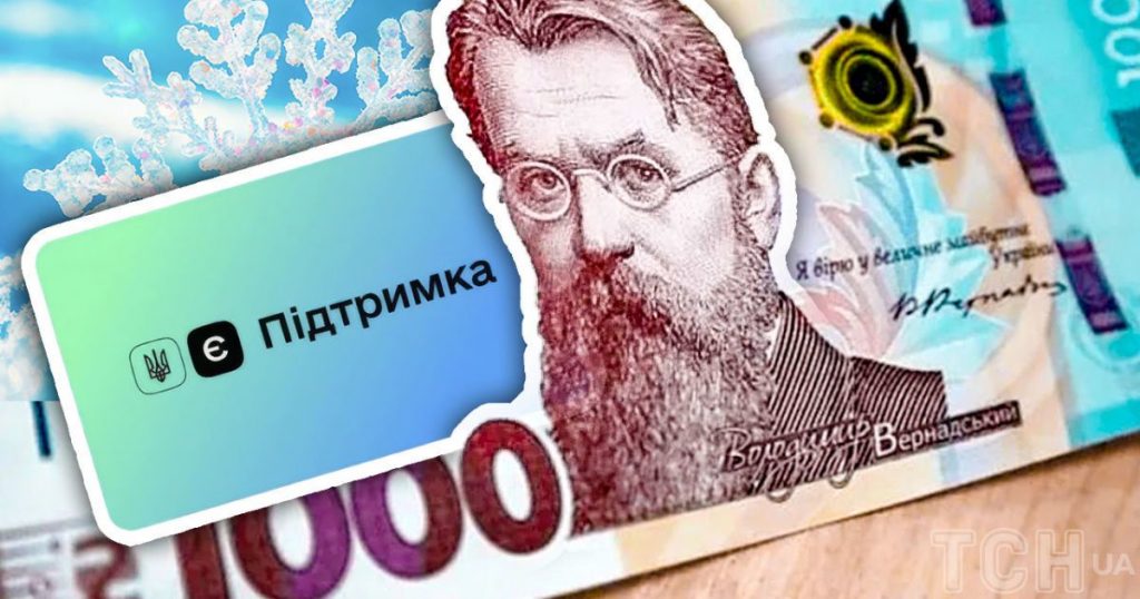 Де і на що можна витратити зимову тисячу і національний кешбек в 2026 році
