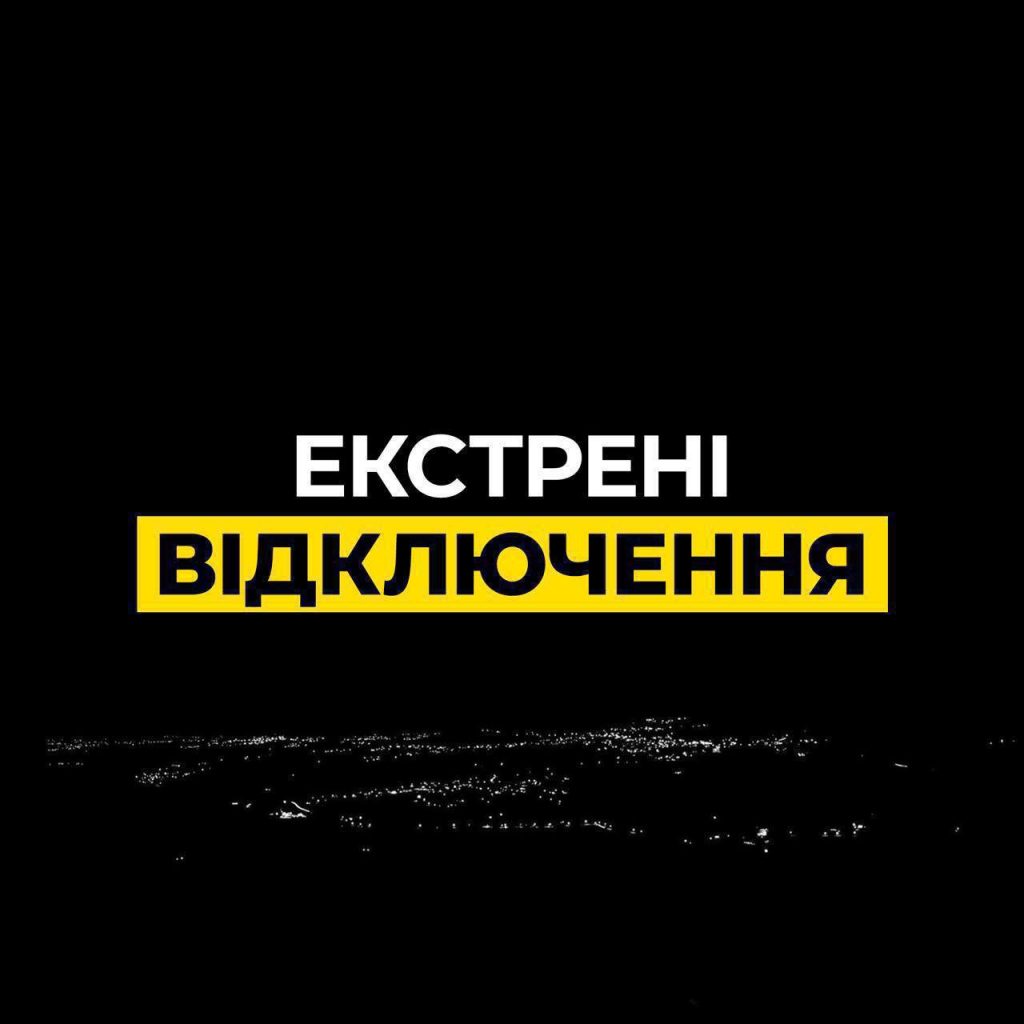 Відключення світла у Києві сьогодні 9 січня 2026: детальний графік по чергах