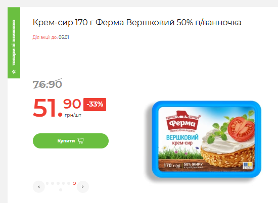 Знижки в АТБ сьогодні: що можна купити дешевше та за якими цінами