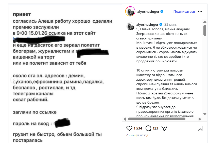 Інтимні відео Олени Тополі з 22-річним хлопцем злили в мережу: хто це зробив і навіщо, заява співачки