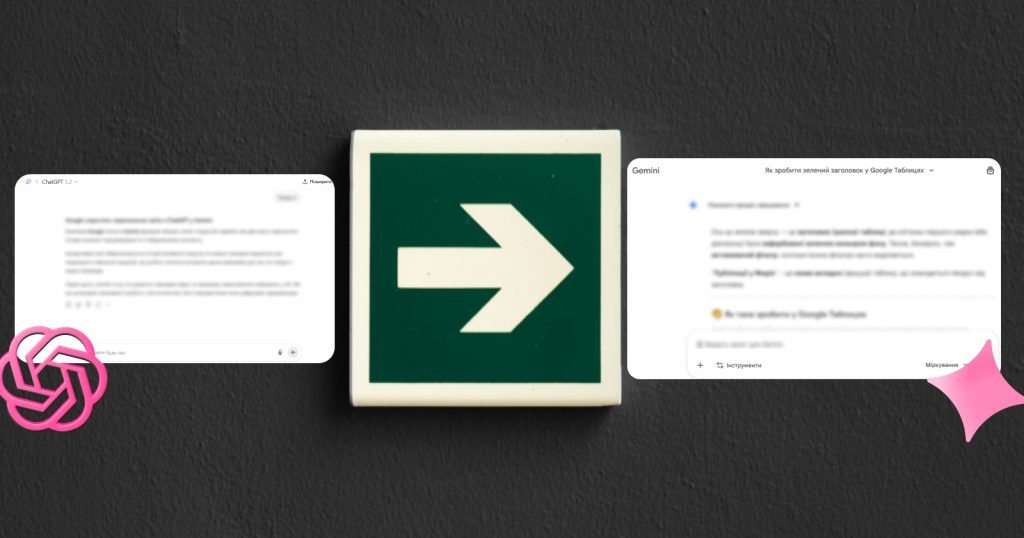 Google спростить перехід на Gemini: з’явиться імпорт чатів з інших ботів