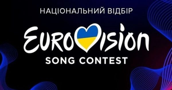 Нацвідбір на Євробачення 2026 в Україні: коли фінал, де дивитися та як голосувати