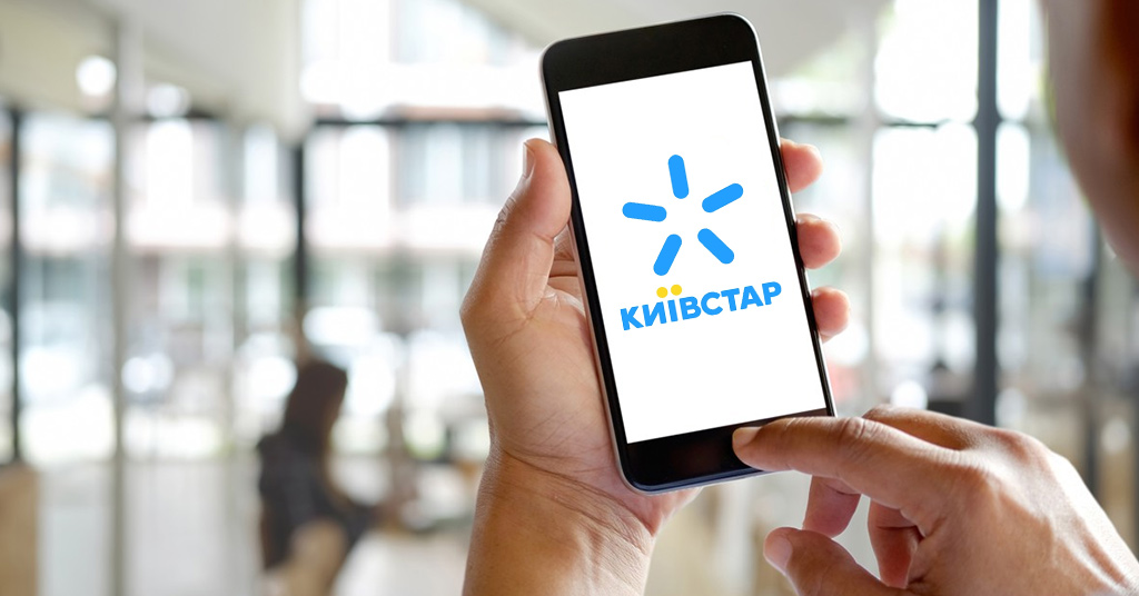 "Київстар" підвищує тарифи з березня 2026: які тарифні плани подорожчають, умови, суми