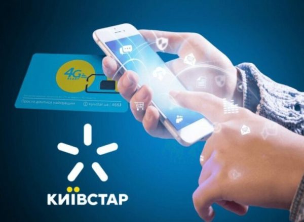 "Київстар" підвищує тарифи з березня 2026: які тарифні плани подорожчають, умови, суми