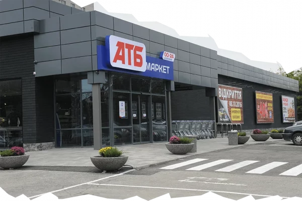 Знижки в АТБ до 39%: печиво, сир, сьомга та хачапурі, ціни і умови акції