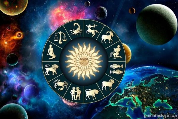 Гороскоп на 14 лютого 2026 для всіх знаків зодіаку: це буде особливий день