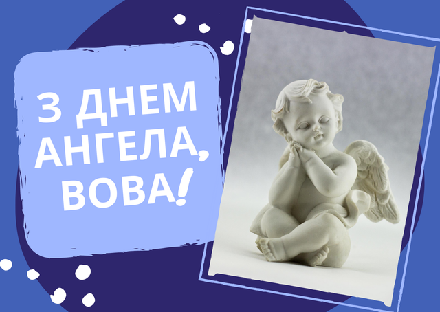День ангела Володимира 21 березня 2026: історія свята, значення імені, привітання у віршах і прозі, картинки