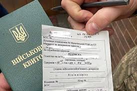 Покарання за СЗЧ і ухилянство в Україні 2026: які зміни, обмеження, чи будуть блокувати картки