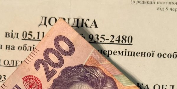 Нові правила виплат ВПО: що зміниться з 2026 року, як оформити допомогу і отримати гроші