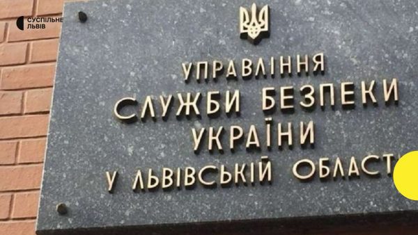 Російський дрон атакував Головне управління СБУ у Львівській області: які наслідки і що відомо