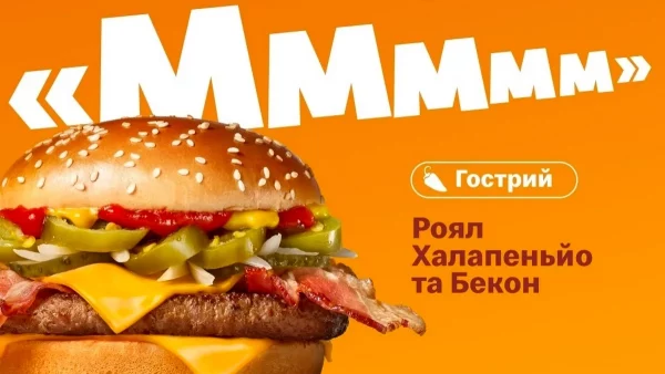 Новинки McDonald’s в Україні: ціни на Роял Халапеньйо та Біф Рол, скільки коштують, який склад