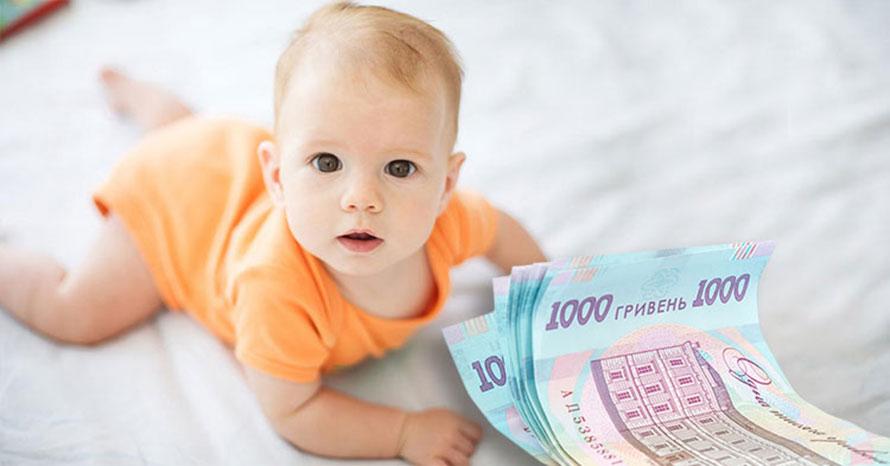 Допомога при народженні дитини 2026: сума і інструкція, як оформити через Дію