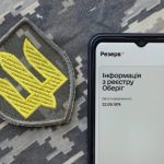 Збій у «Резерв+» 1 квітня 2026: чому не працює додаток сьогодні і коли відновлять, причина і терміни