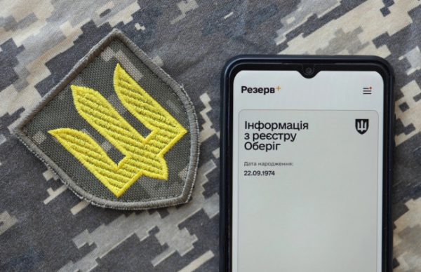 Збій у «Резерв+» 1 квітня 2026: чому не працює додаток сьогодні і коли відновлять, причина і терміни