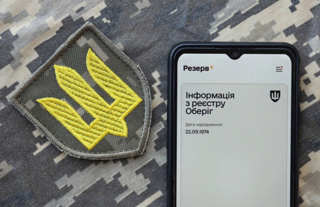 Збій у «Резерв+» 1 квітня 2026: чому не працює додаток сьогодні і коли відновлять, причина і терміни