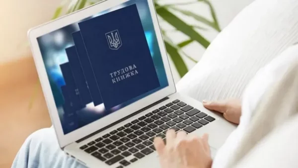 Як оцифрувати трудову книжку в Україні: покрокова інструкція 2026