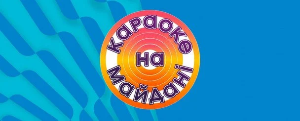 Караоке на майдані повертається: хто такий новий ведучий ХАС, біографія, факти