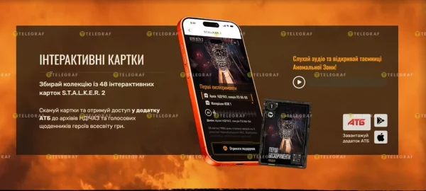 Картки S.T.A.L.K.E.R. 2 в АТБ: що за акція, умови, що дають і як отримати