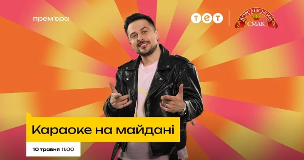 Караоке на майдані повертається: хто такий новий ведучий ХАС, біографія, факти