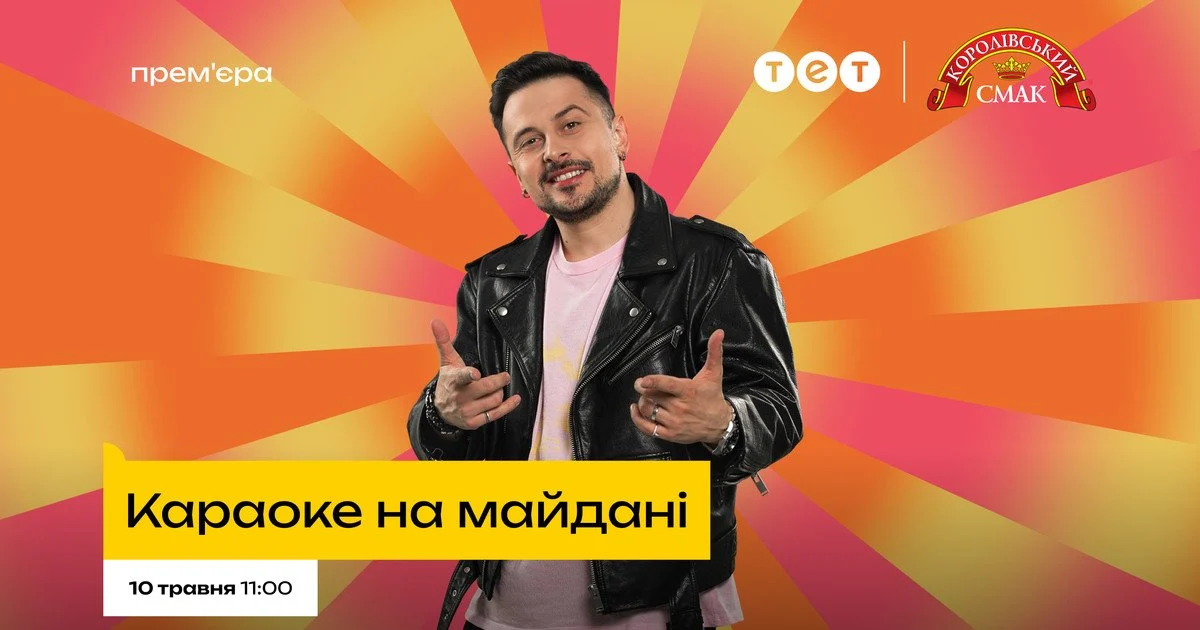 Караоке на майдані повертається: хто такий новий ведучий ХАС, біографія, факти