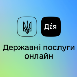 е-Посвідчення ветерана в Дії: як отримати швидкий доступ після підтвердження в реєстрі, інструкція