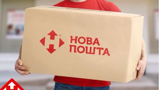 Графік роботи Нової пошти на Великдень-2026 в Україні: що зміниться, чи буде працювати, в які години