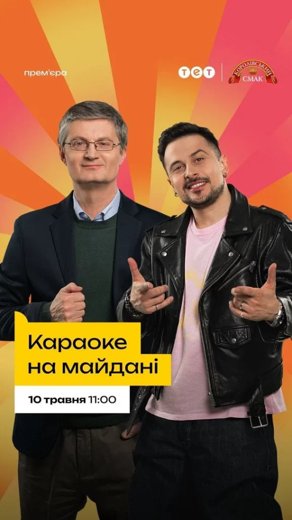 Караоке на майдані повертається: хто такий новий ведучий ХАС, біографія, факти