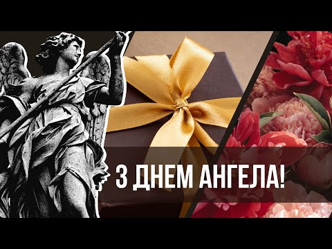 День ангела Кирила 28 квітня 2026: історія свята, значення імені, привітання у віршах і прозі