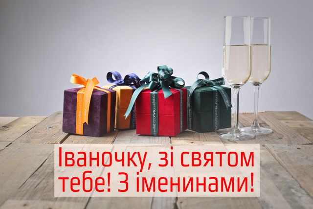 День ангела Івана 24 квітня 2026: історія свята, значення імені, привітання у віршах і прозі