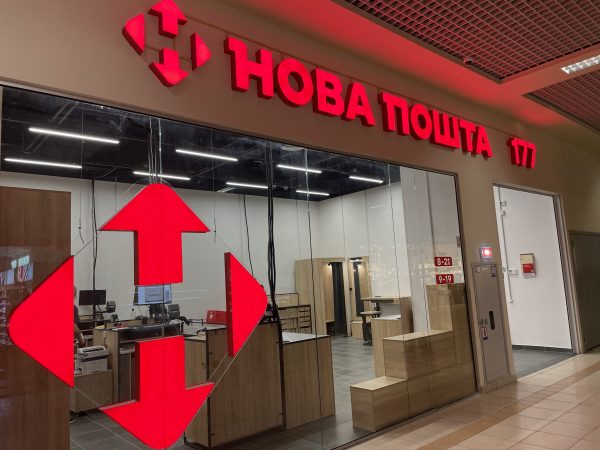 Компенсація за знищену посилку на "Новій пошті" 2026: як отримати гроші, суми, терміни