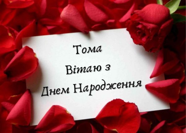 День ангела Тамари 18 квітня 2026: історія свята, значення імені, привітання у віршах і прозі, картинки