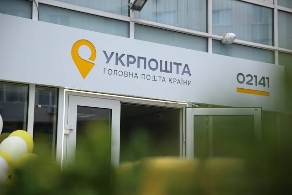 Укрпошта на Великдень 2026: який графік і чи працюватимуть відділення в Україні