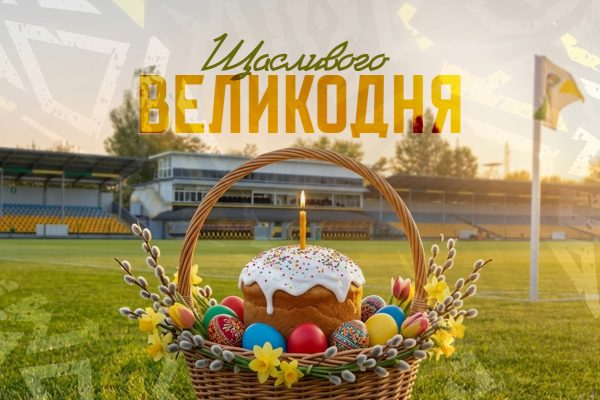 Христос Воскрес! Найкращі привітання з Великоднем 2026: вірші, проза, смс і листівки українською