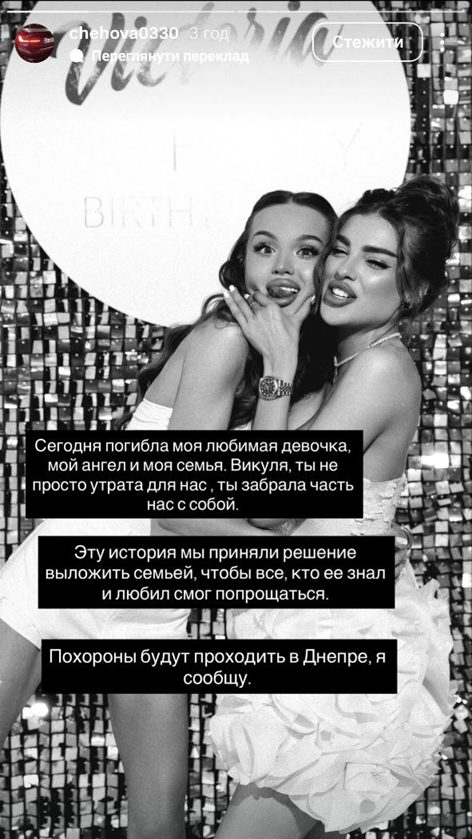 TikTok-блогерка Vikunciy загинула у ДТП на трасі Київ — Одеса: хто вона така і що сталось, причина аварії